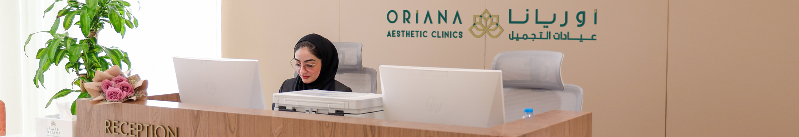 best aesthetic clinic in RAK